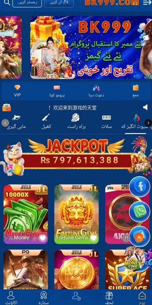 BK999 Game home image
